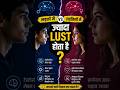 Who Has More Lust: Men or Women?🤔 #science #knowledge #shorts