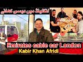 VL#178 | Emirates Cable car | London England UK | UK vlog 4 | Kabir Khan Afridi