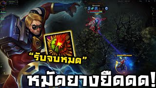 Gauntlet เจอพลังของหัตถ์ขวาของพระเจ้าเข้าไปถึงกับร้อง! [NM]