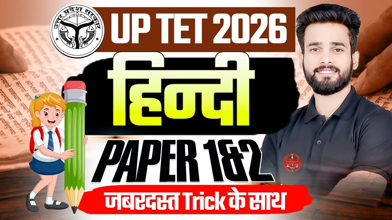 UP TET 2026  | हिन्दी | PAPER 1&2  | जबरदस्त TRICK के साथ | BY SIDDHARTH SIR
