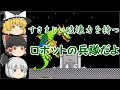 #7【死にゲー】I Wanna Be The Guyアイワナ本家【ゆっくり実況】