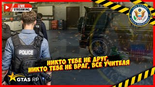 🔴🔵 Ничего не объясняю!🔸GTA 5 RP🔸HAWICK & LAMESA🔸Читай описание 🔴🔵 Promo: 4321 💛