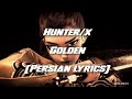 لیریک فارسی آهنگ Golden از هانتر ایکس HUNTER X GOLDEN MV PERSIAN LYRICS لیریک فارسی آهنگ Golden از هانتر ایکس HUNTER X GOLDEN MV PERSIAN LYRICS