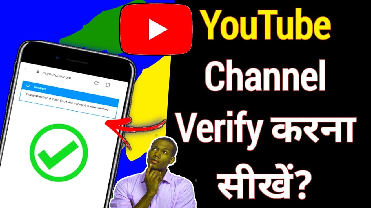 Channel Verify Kaise Kare  How To Verify  Channel