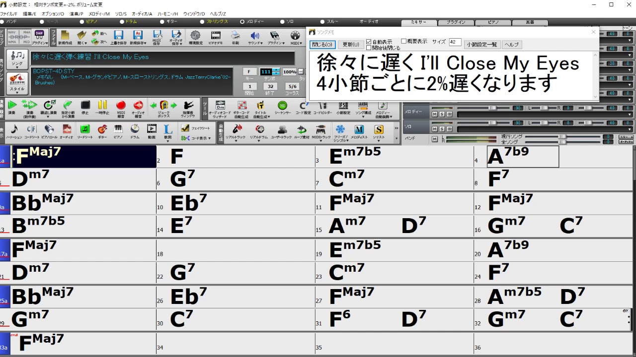 jazz roster 徐々に遅く弾く練習【走らないためのリズムトレーニング】I'll Close My Eyes(F)