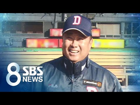 2020년도 자신만만한 두산…&amp;quot;올해도 당연히 우승이죠&amp;quot; / SBS