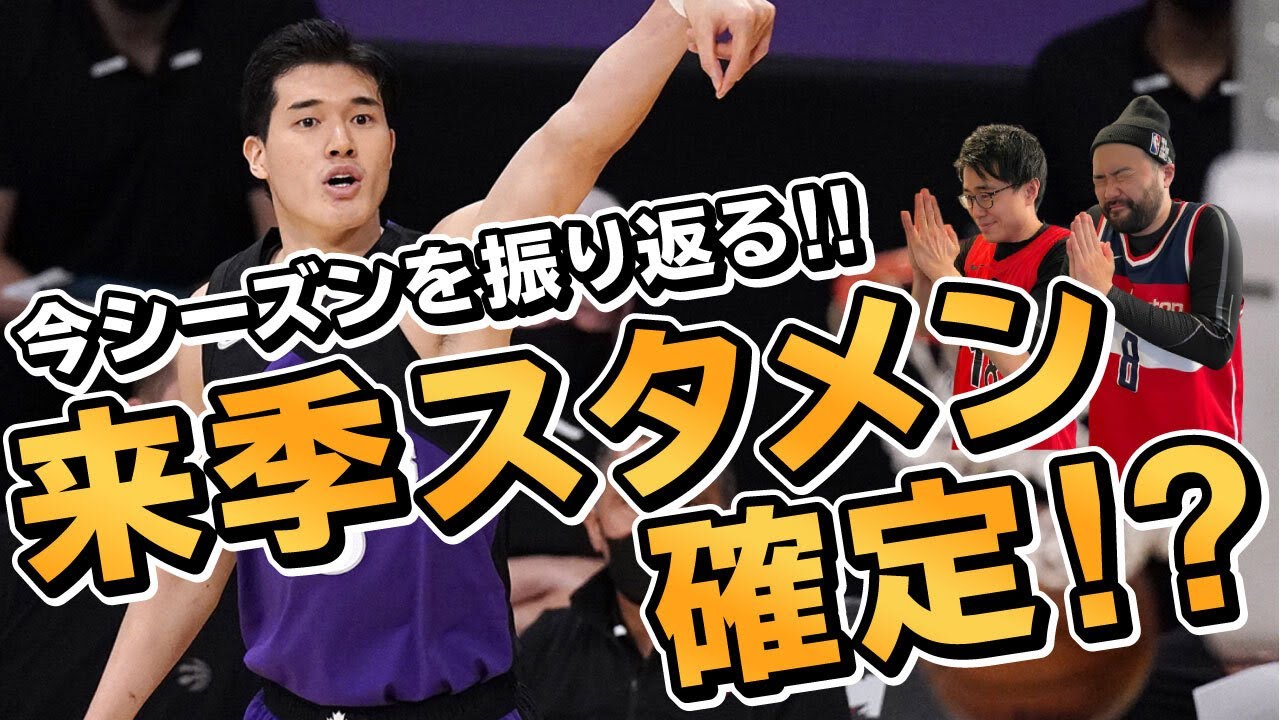 Nba プレーオフ21開幕 各カードの見所とは 今年はどこが勝つか本当に分からない 東と西の全カードを語ります Youtube