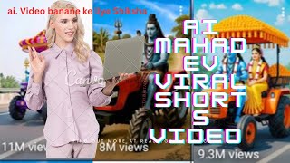 “Bhagwan Shiv–Parvati Tractor Video Kaise Banaye | AI Image Se Cinematic Video Tutorial” screenshot 1