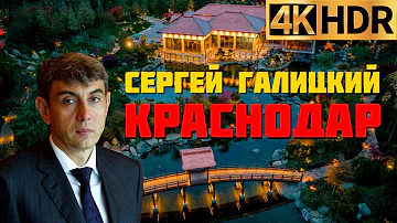 Когда откроют Японский сад Краснодар