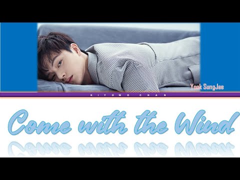 Yook Sungjae Come With The Wind 그날의 바람 Han Rom Eng Colorcoded Lyrics