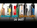 Watch: Everything about Regular Petrol vs. Premium Petrol