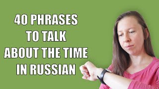 40 Phrases to Talk About the Time in Russian