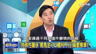 20150917中視【網路酸辣湯】