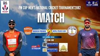 || PM CUP MEN'S NATIONAL CRICKET TOURNAMENT 2026 || MADHESH PROVINCE VS NEPAL POLICE CLUB ||