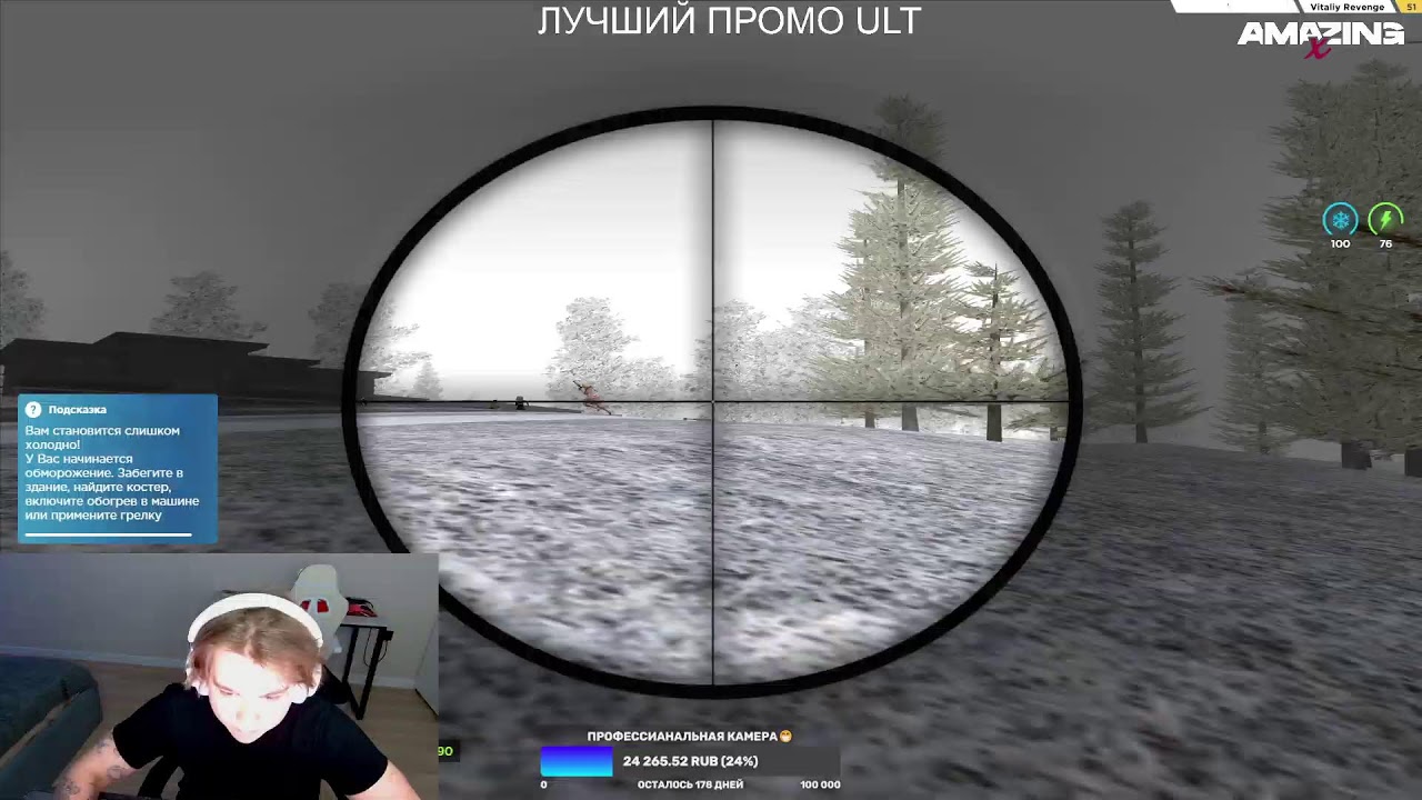 ЮТУБ Я ИГРАЮ НА АМАЗИНГ РП, А НЕ В К* И Я НЕ УПОТРЕБЛЯЮ Н*   *18/365* l PROMO: ULT