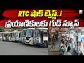 RTC ట్విస్ట్! ప్రయాణికులకు గుడ్ న్యూస్| Bhadrachalam RTC Strike Ends Bus Services Resume | Politent