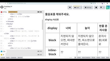 24 09 27, p 13743, HTML CSS 기초, 7강, display 속성과 관련된 문제, 복습