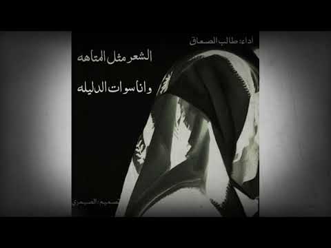 الشعر مثل المتاهه
