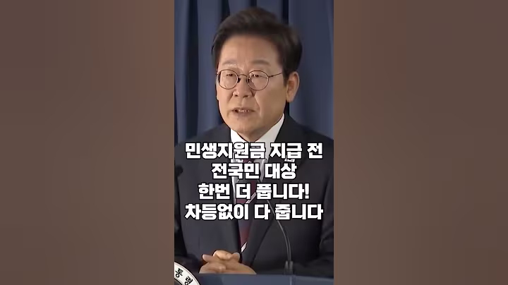 정부지원금 한번 더 줍니다. 이번엔 전국민 차등없이 지원금 모두 다 줍니다.