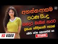 Sinhala Best Band Nonstop Of 2026 | Sinhala Sindu | Best New Sinhala Songs Collection | Live Sindu