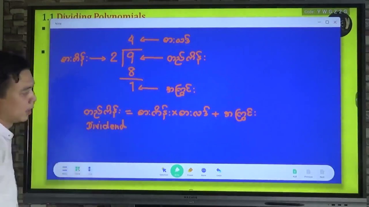 Grade 11 Mathematics Chapter - 1