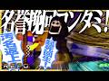 前回の雪辱を晴らすために敵を倒しまくるコンタミ【R.E.P.O.】