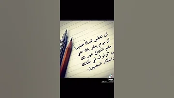 انا فخوره بنفسي 