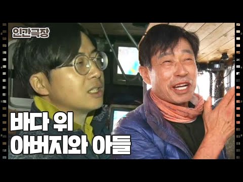 [파도 위의 삼부자] (1/15) [인간극장/Screening Humanity] | KBS 250203 방송