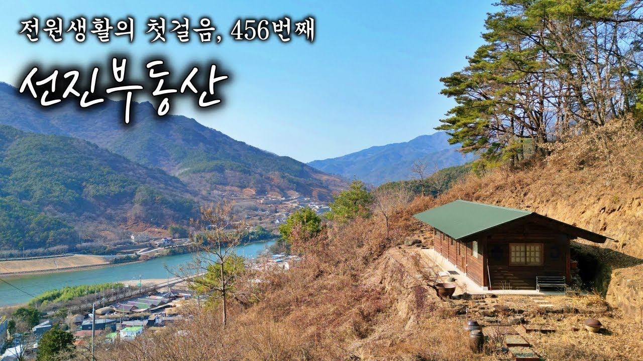 관광지 앞 핵심 입지! 섬진강 조망 다용도 활용 가능. 꿈을 실현하는 6475평. 전원주택 근린생활시설 선진부동산 하동. 456번