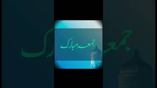 🕋 Jummah mubaarak.🕌 19/07/2024 #100subscribers