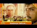 vaimaiye vellum title songvilladhi villain tamil movie songssathyarajradhikanagmapyramid music