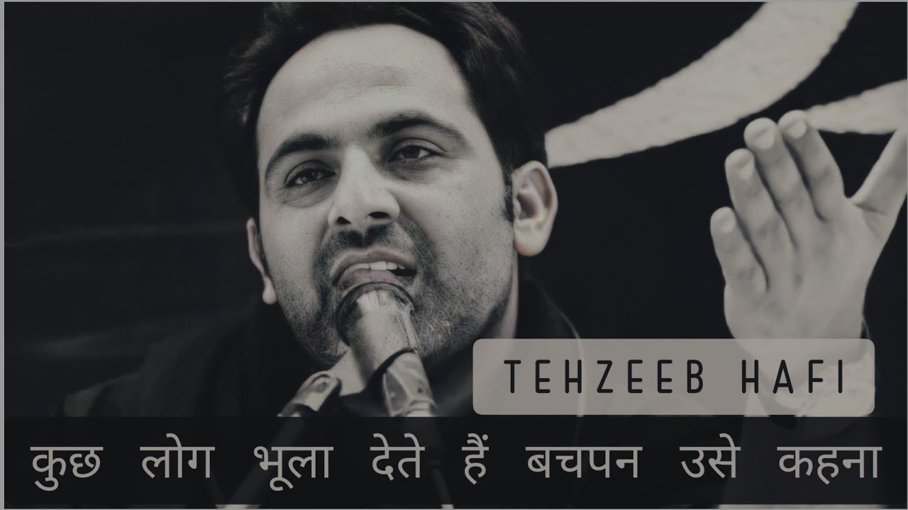 कुछ लोग पलट कर कभी गांव नही आते 💔 Tehzeeb Hafi 💔 Heart Touching Ghazal 💔 #youtube