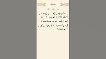 SURAH AL-ISRAA AYAT 12 & 13 سورة الإسراء آيت ١٢ ١٣ BY QARI MUHAMMAD IQBAL BIN AHMAD