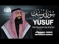   سورة يوسف محمد ديبيروف     