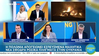 Ο Δημήτρης Καιρίδης στην εκπομπή «Morning Point» στο Mega News | 19.11.2025