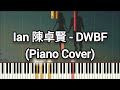 Ian Chan 陳卓賢 DWBF Piano Pop Song Tutorial 鋼琴 Ian Chan 陳卓賢 DWBF Piano Pop Song Tutorial 鋼琴