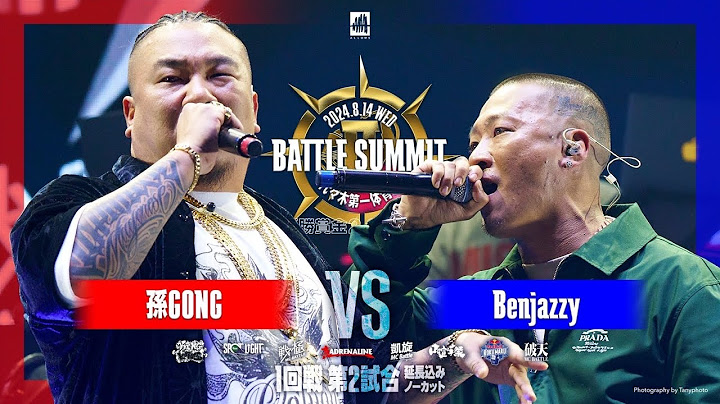 孫GONG vs Benjazzy (延長込みノーカット) / BATTLE SUMMITⅡ 2024.08.14