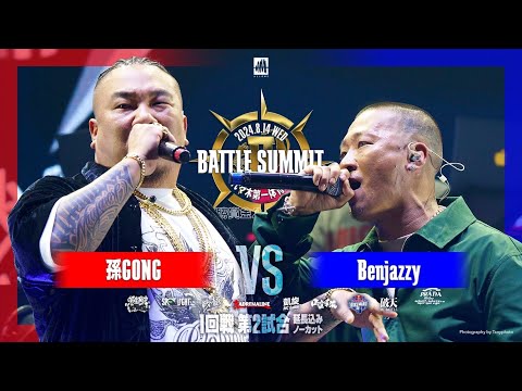 孫GONG Vs Benjazzy 延長込みノーカット BATTLE SUMMIT 2024 08 14