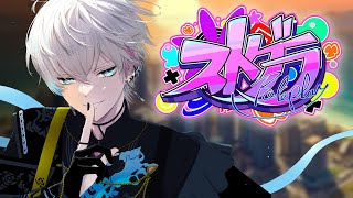 【#ストグラ】話し合いと悩み。【五十嵐えいむ 】