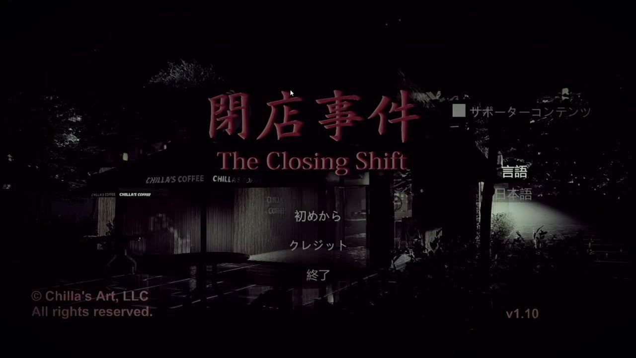 The closing shift game. клозинг шифт. The closing shift концовка. The closing shift | 閉店事件. Close shift.