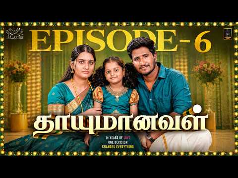 THAAYUMANAVAL | Ft. Raghul & Janani | Episode 06 | Laughing Soda | Infinitum Media
