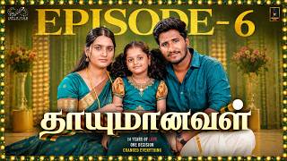 THAAYUMANAVAL | Ft. Raghul & Janani | Episode 06 | Laughing Soda | Infinitum Media