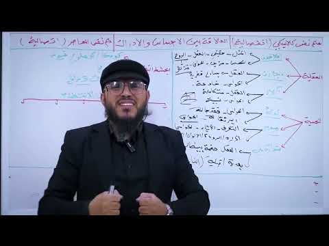 مقالة التمييز بين الاحساس و الادراك