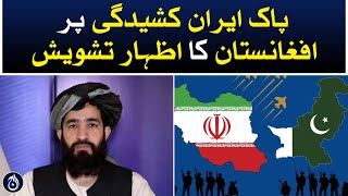 Afghanistan expresses concern over Pakistan-Iran tension - Aaj News
