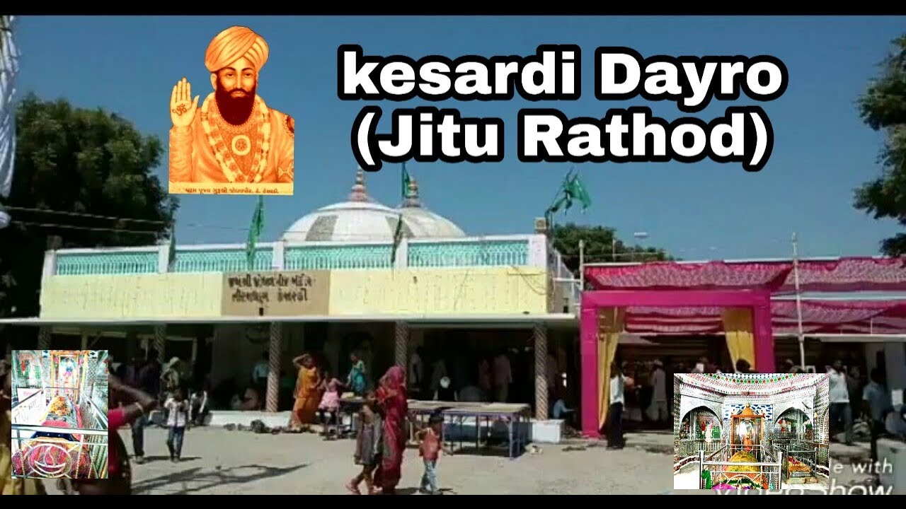 jay jodhal pir ,kesardi ,dayro( jitu rathod ) , 2017 - YouTube
