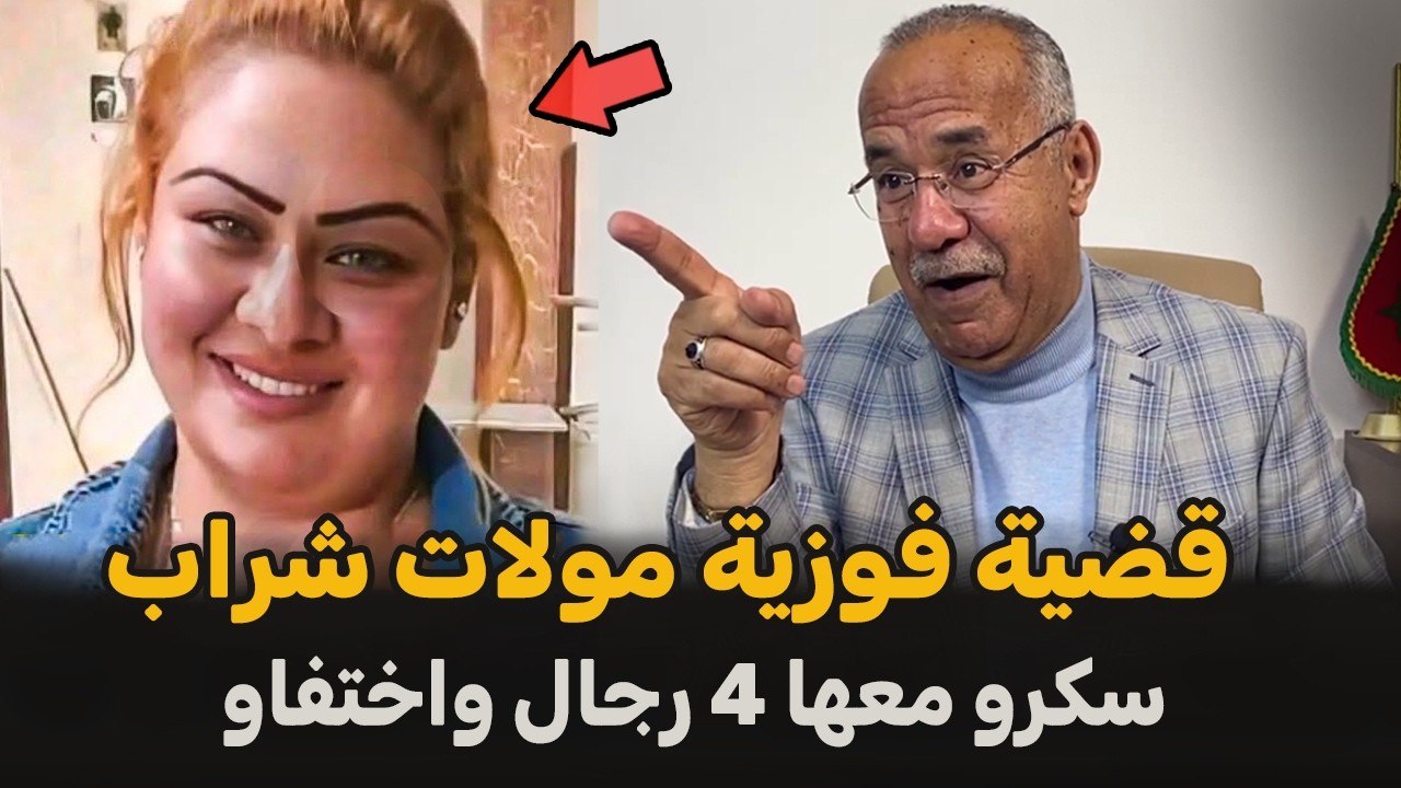 عبد القادر الخراز يحكي... سكرو معها واختفاو... من القصص لي عشتها 🛑 قصة جديدة