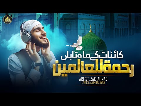 Kainat Ke Mah E Tabaan Jaane Janaan A Beautiful Naat Sharif Zaki Ahmad