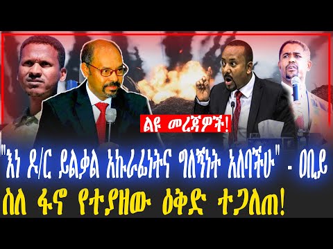 ቪዲዮ: መንግስት ይህን አጠቃላይ የስራ ማቆም አድማ ለምን ፈራ?