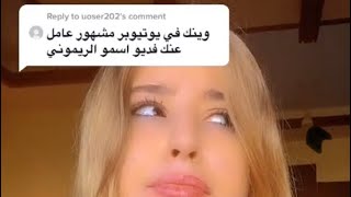 الفيديوهات الي طلبتوها .... شلولخ 🔥