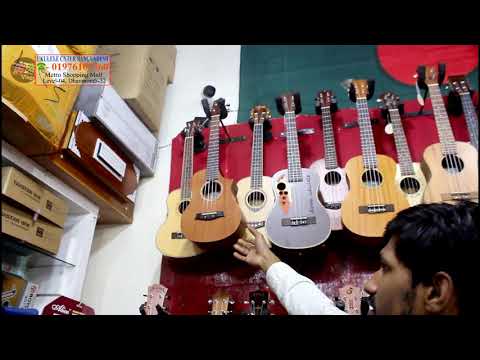 🎸গিটার-কিনুন-কমদামে||buy-ukulele/guitar-cheap-price-||-guitar-price-in-bd